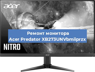 Ремонт монитора Acer Predator XB273UNVbmiiprzx в Краснодаре